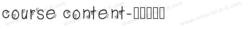 course content字体转换